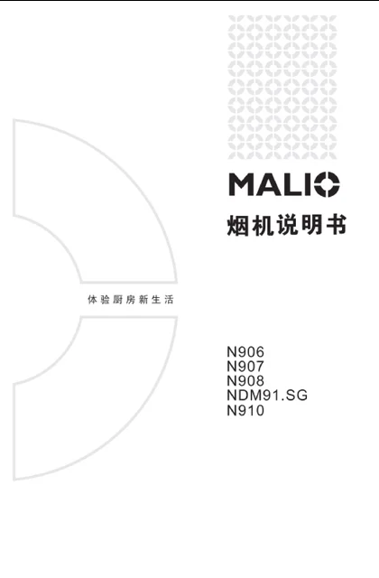 malio 玛尼欧N910